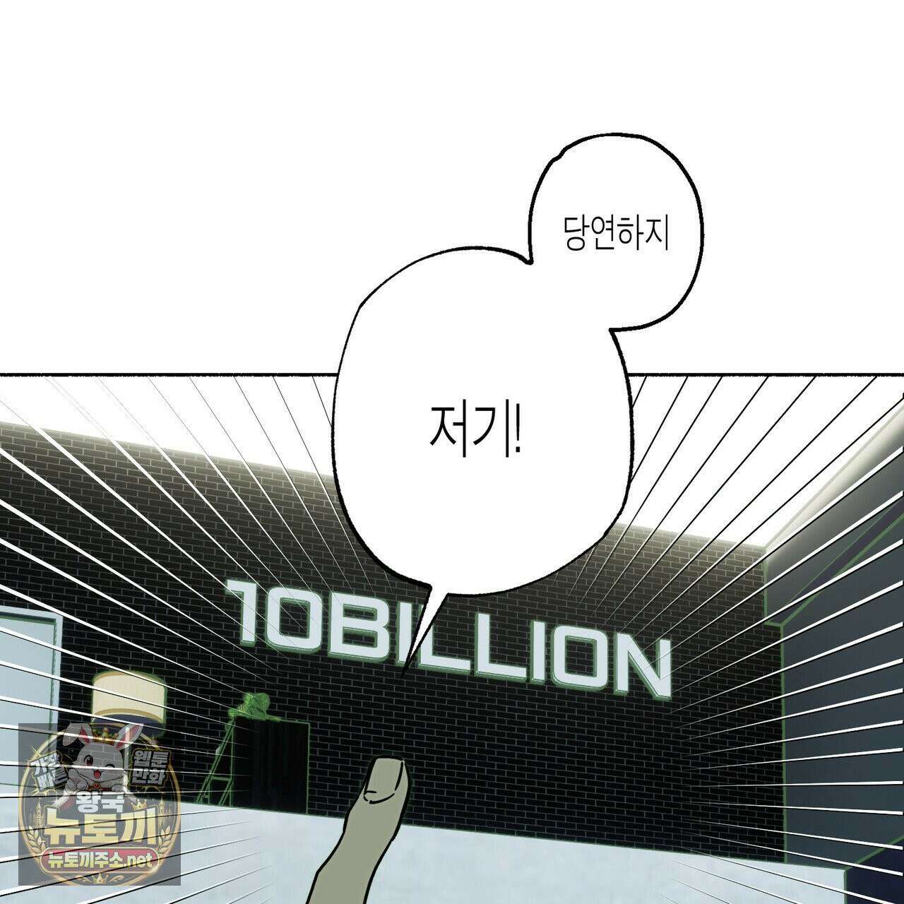 해피투게더 26화 47