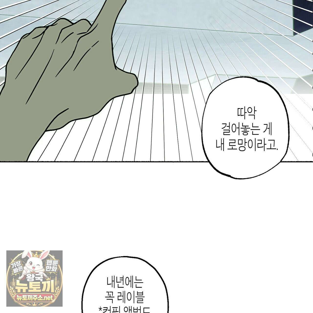 해피투게더 26화 48