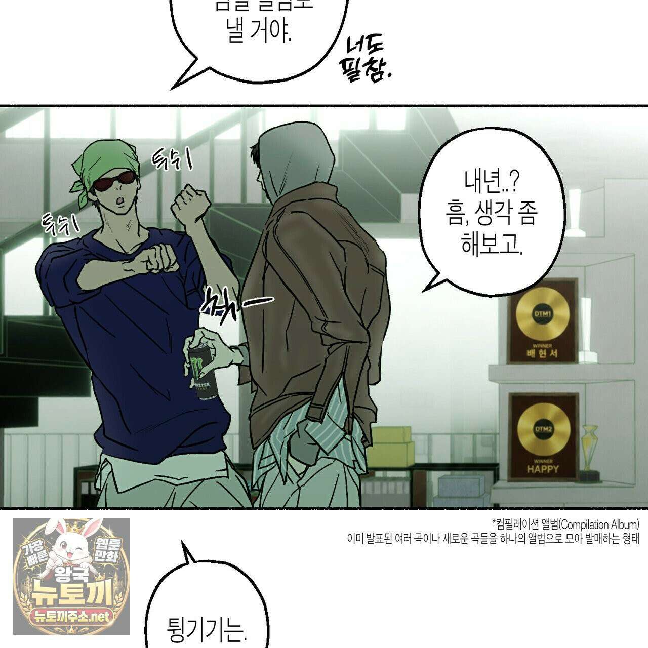 해피투게더 26화 49
