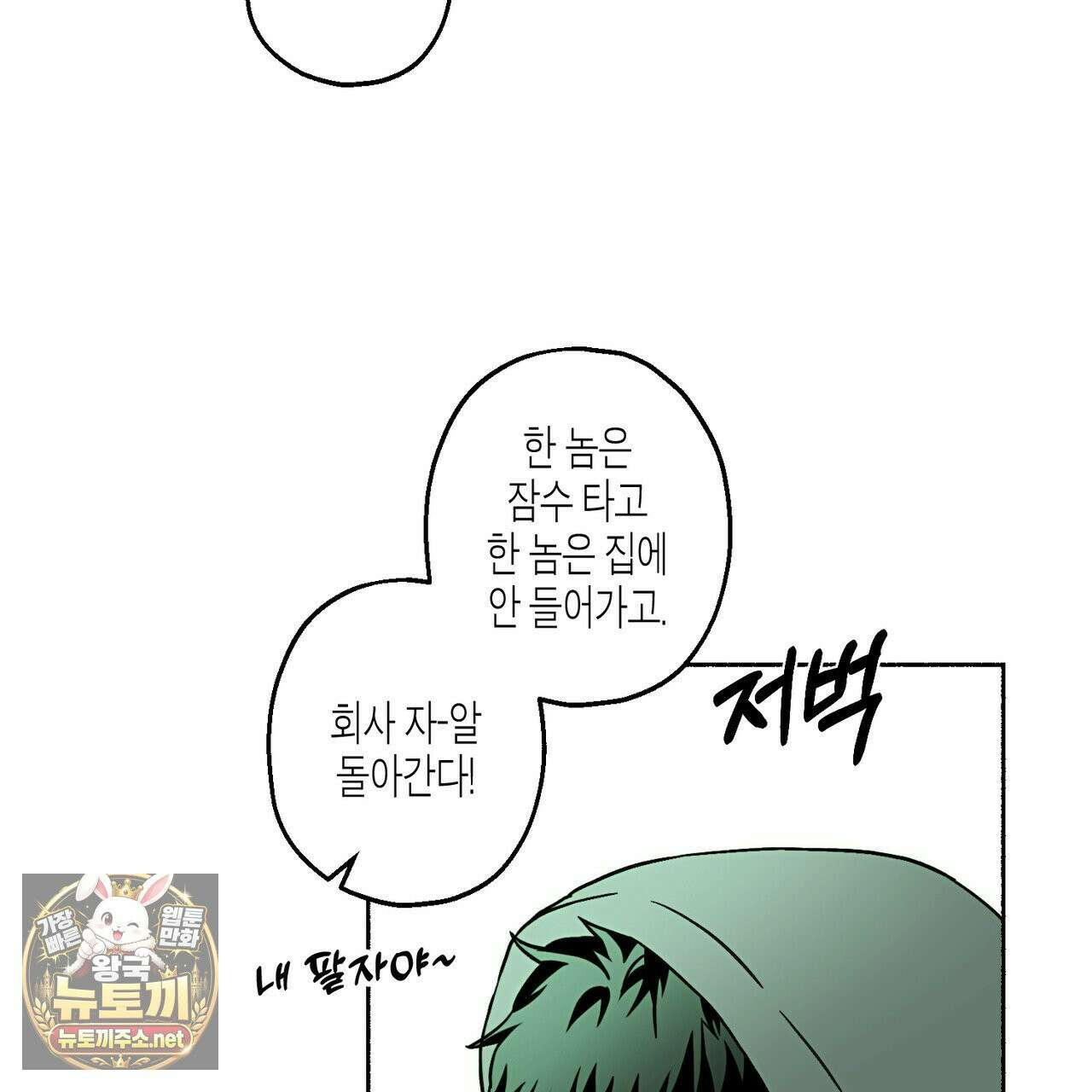 해피투게더 26화 50