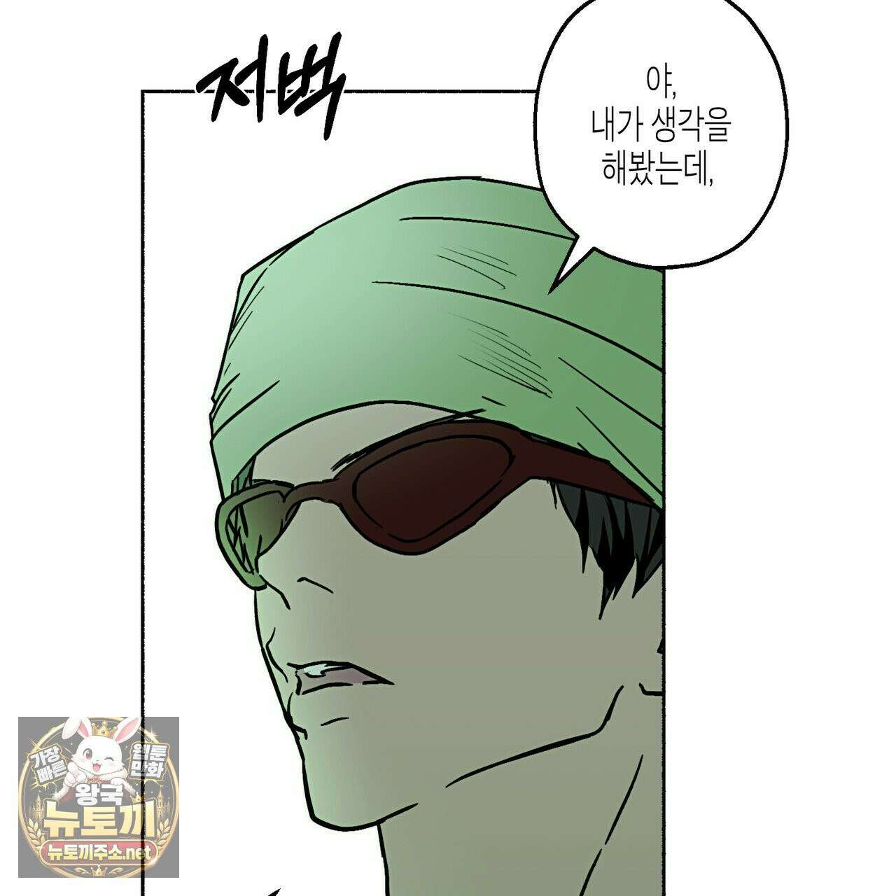 해피투게더 26화 52