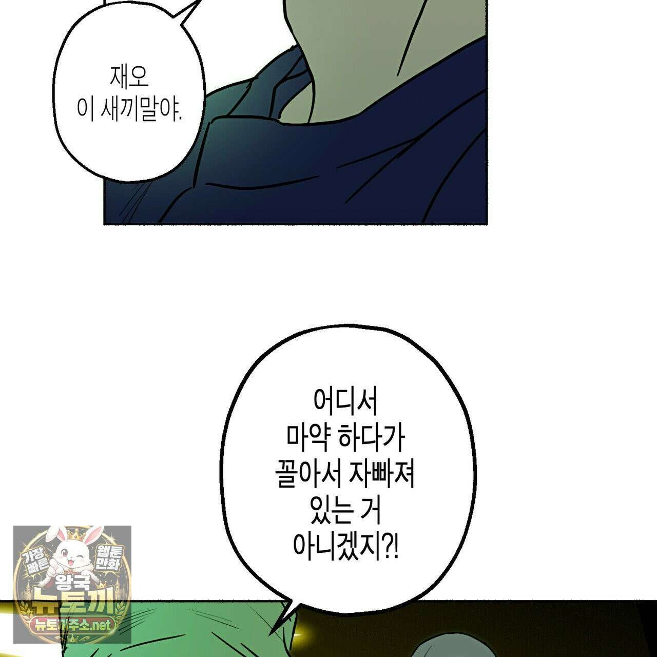 해피투게더 26화 53