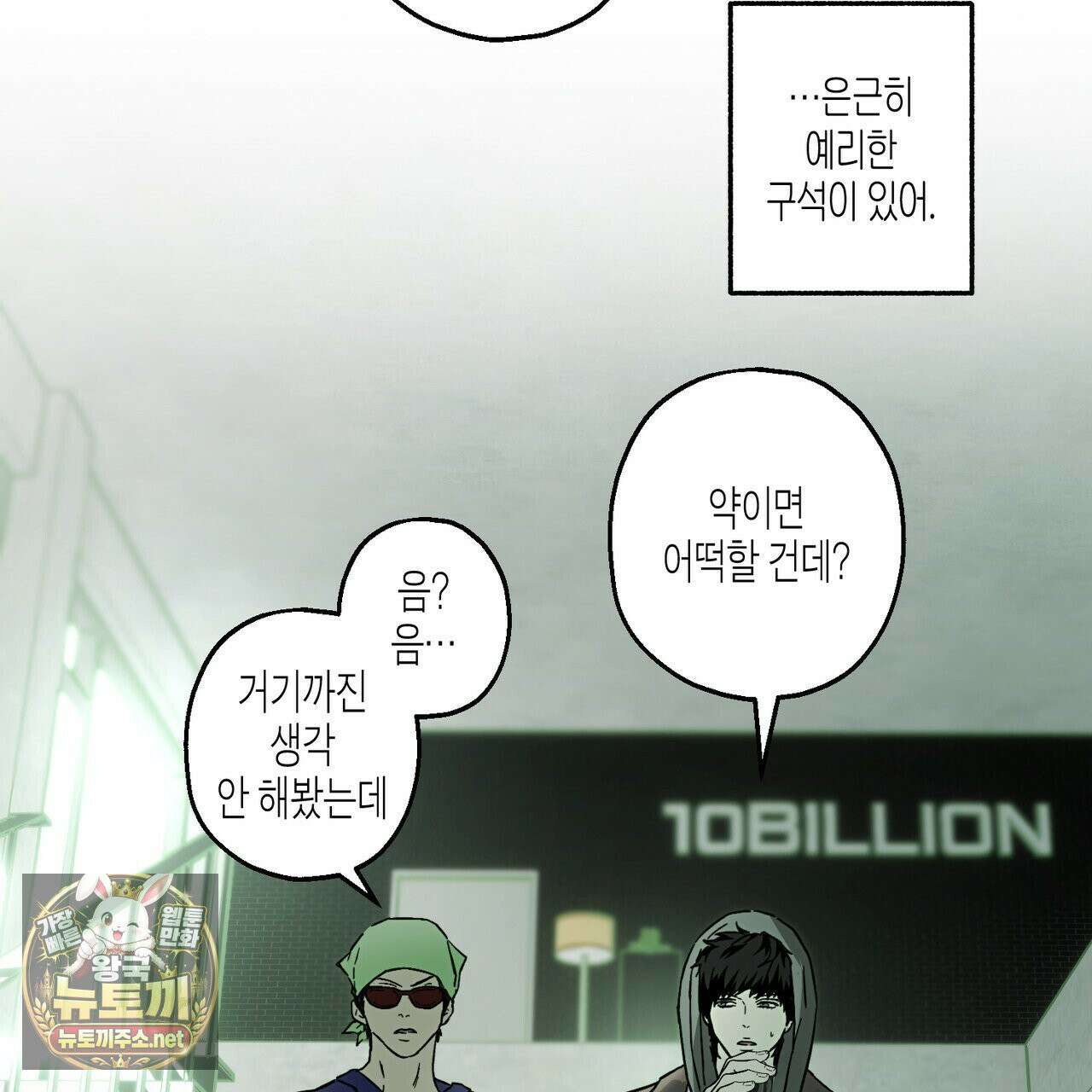 해피투게더 26화 55