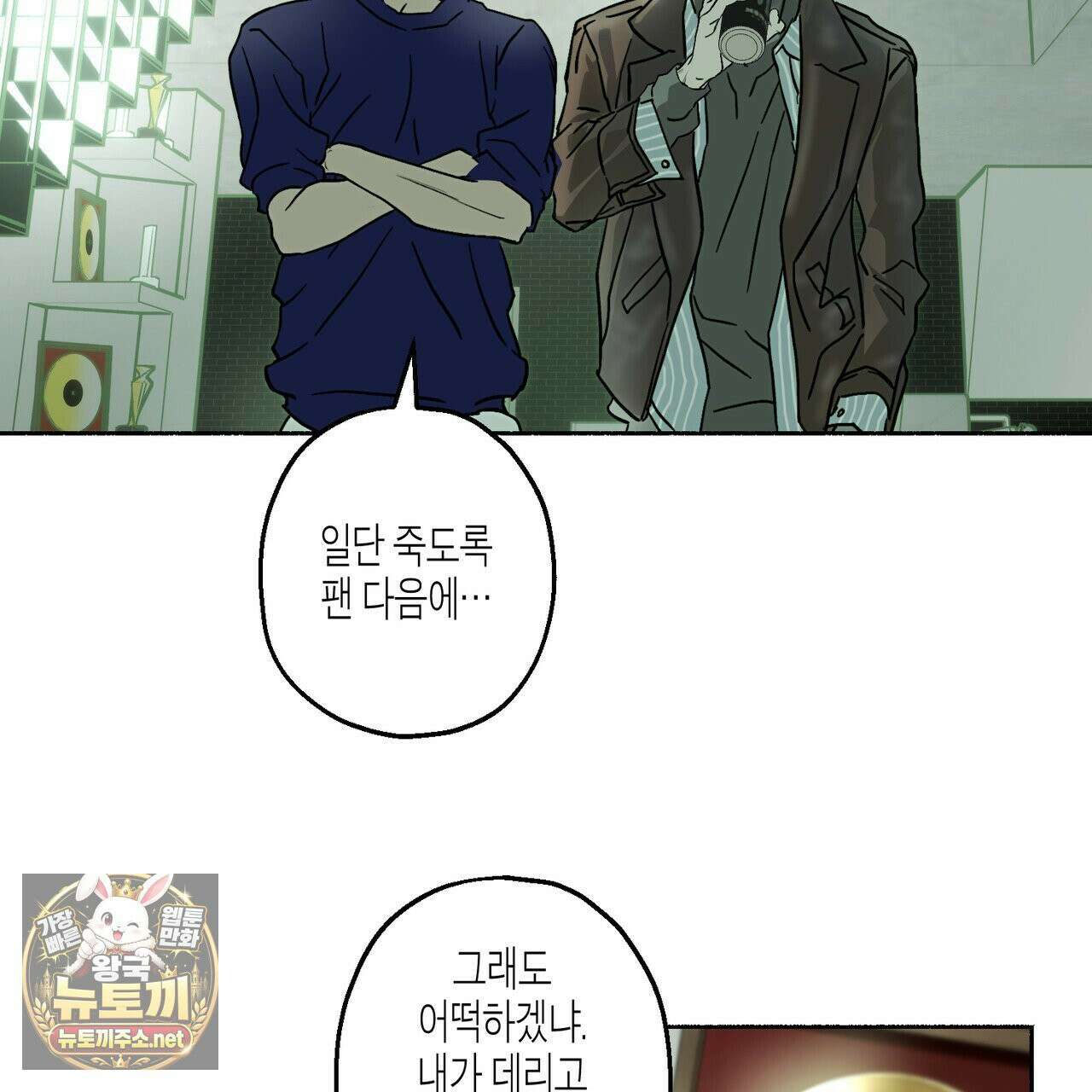 해피투게더 26화 56