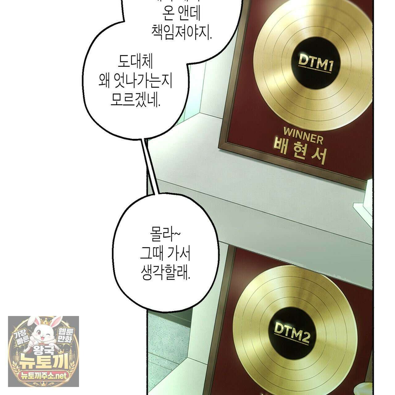 해피투게더 26화 57