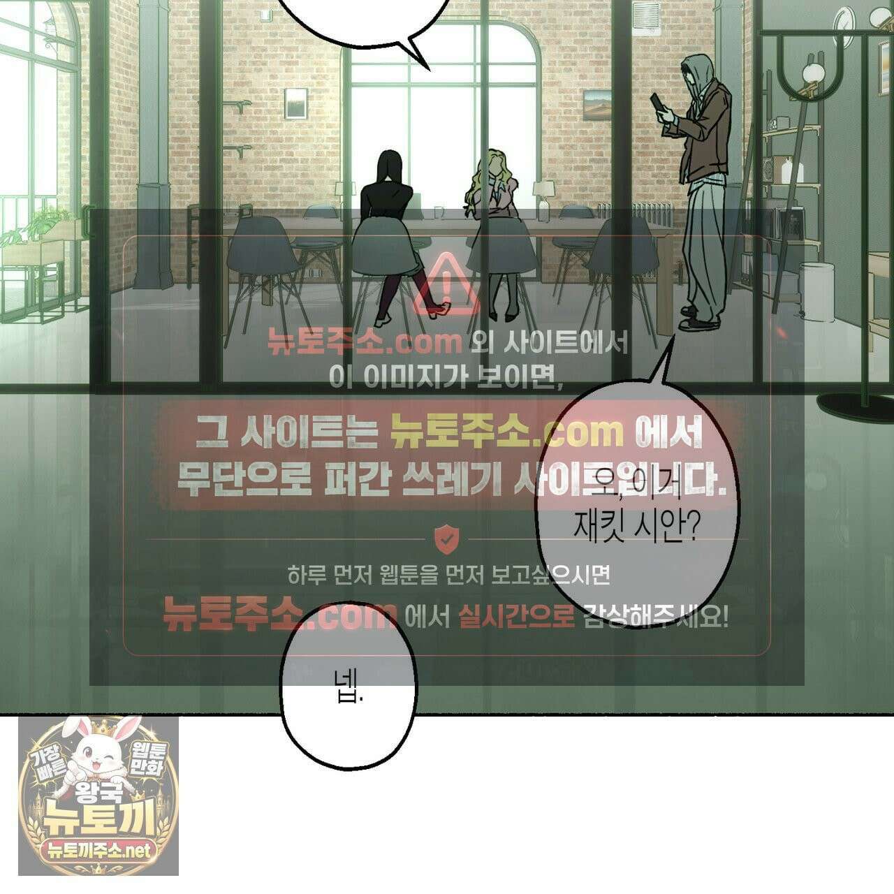 해피투게더 26화 59