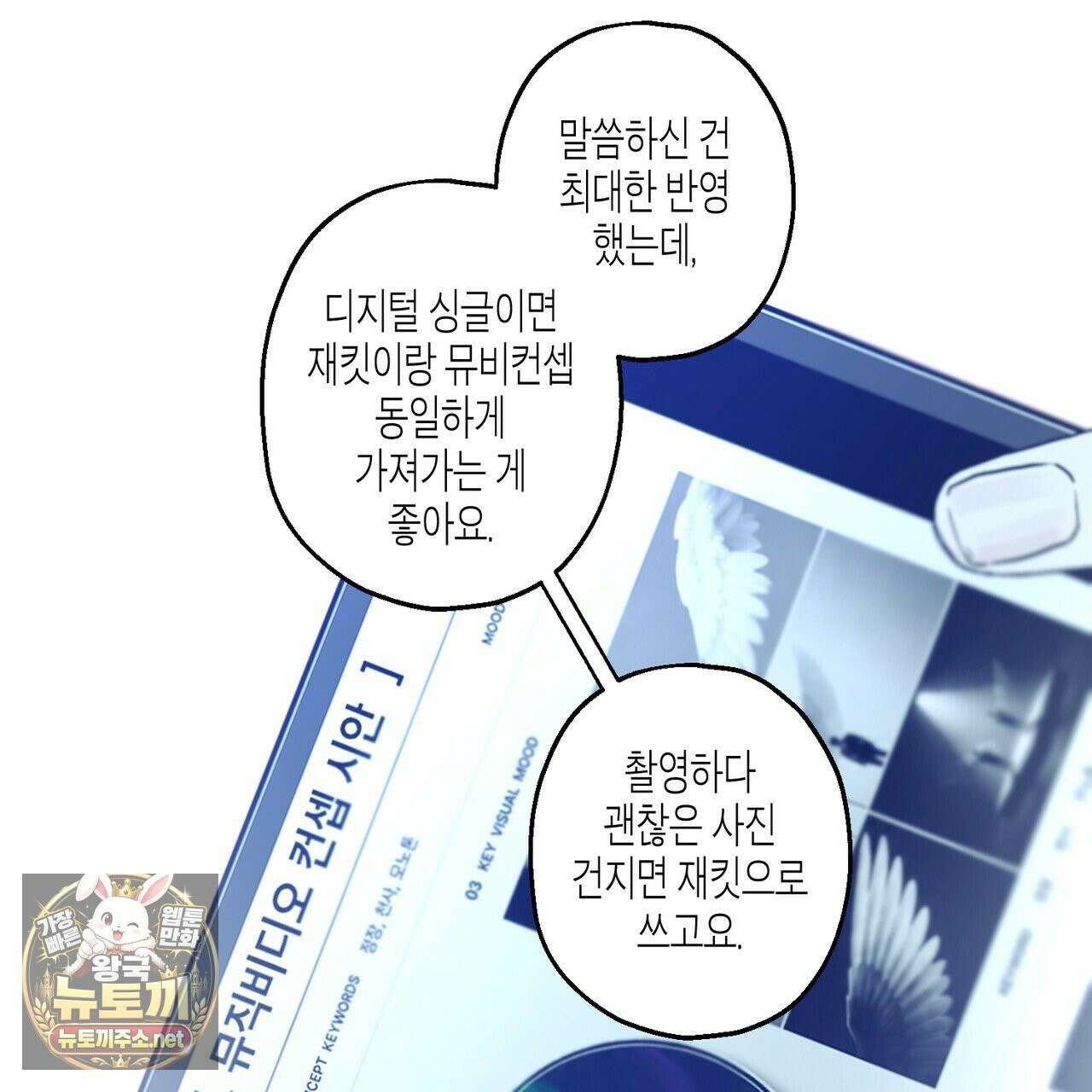 해피투게더 26화 60