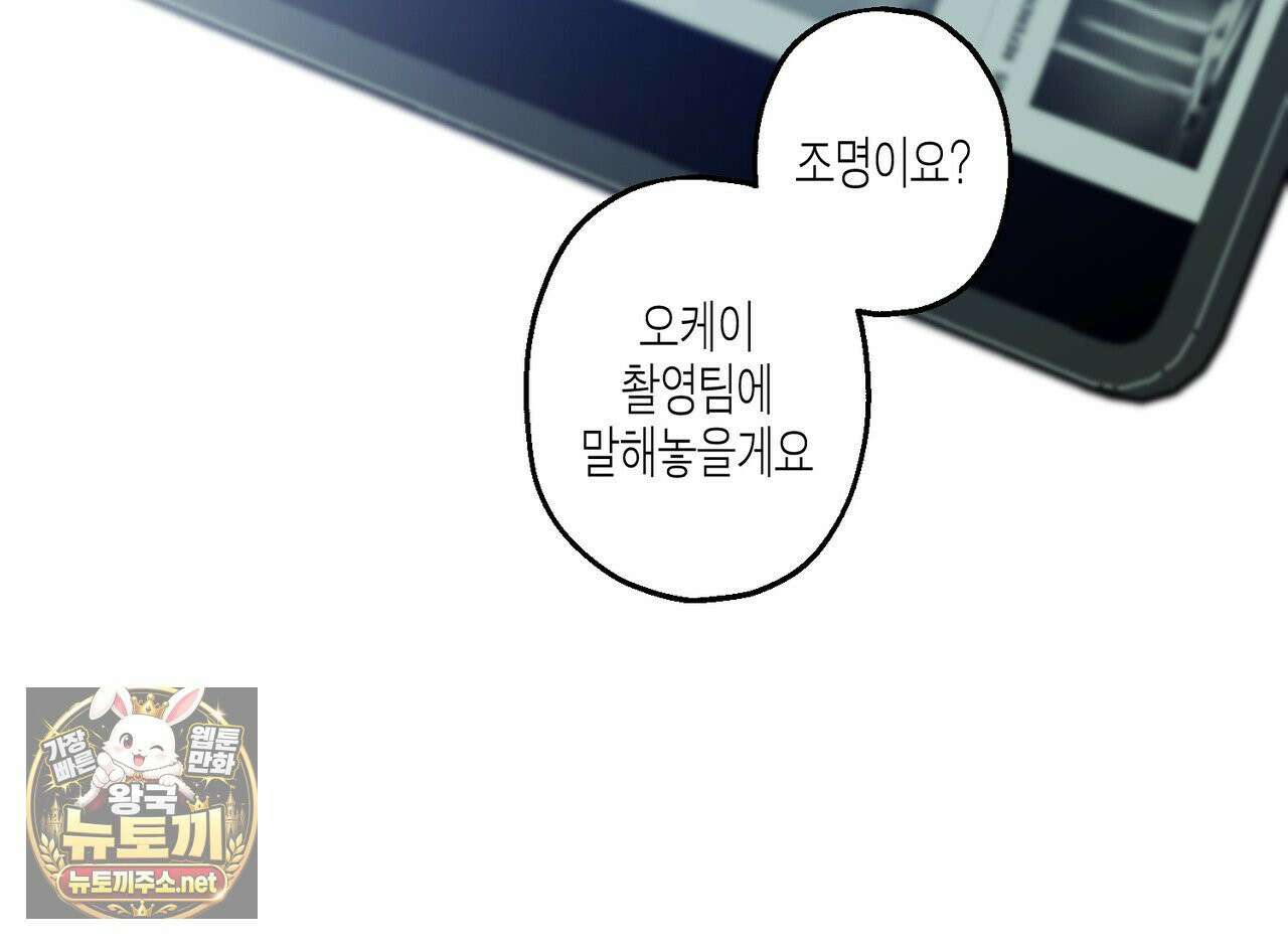 해피투게더 26화 62