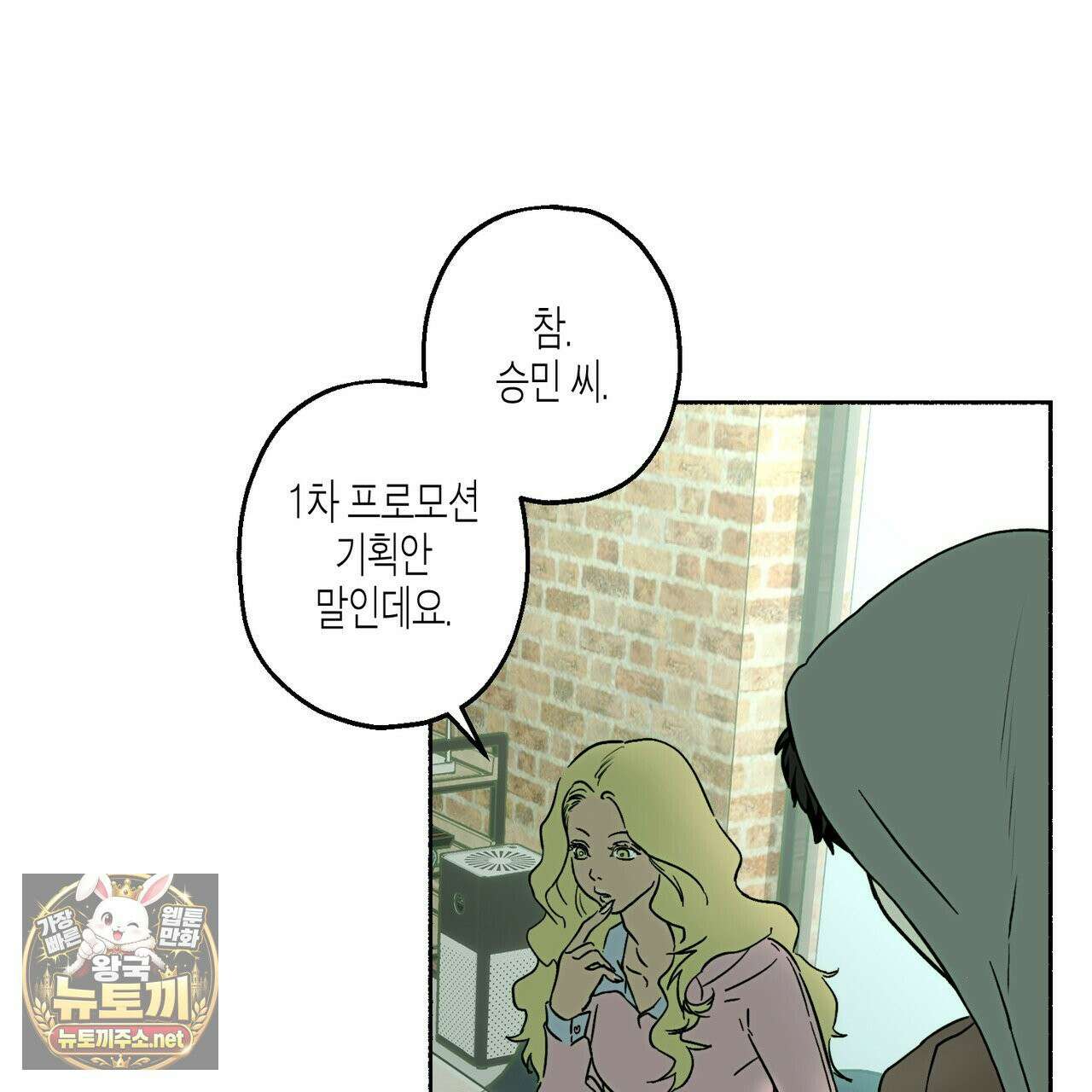 해피투게더 26화 63