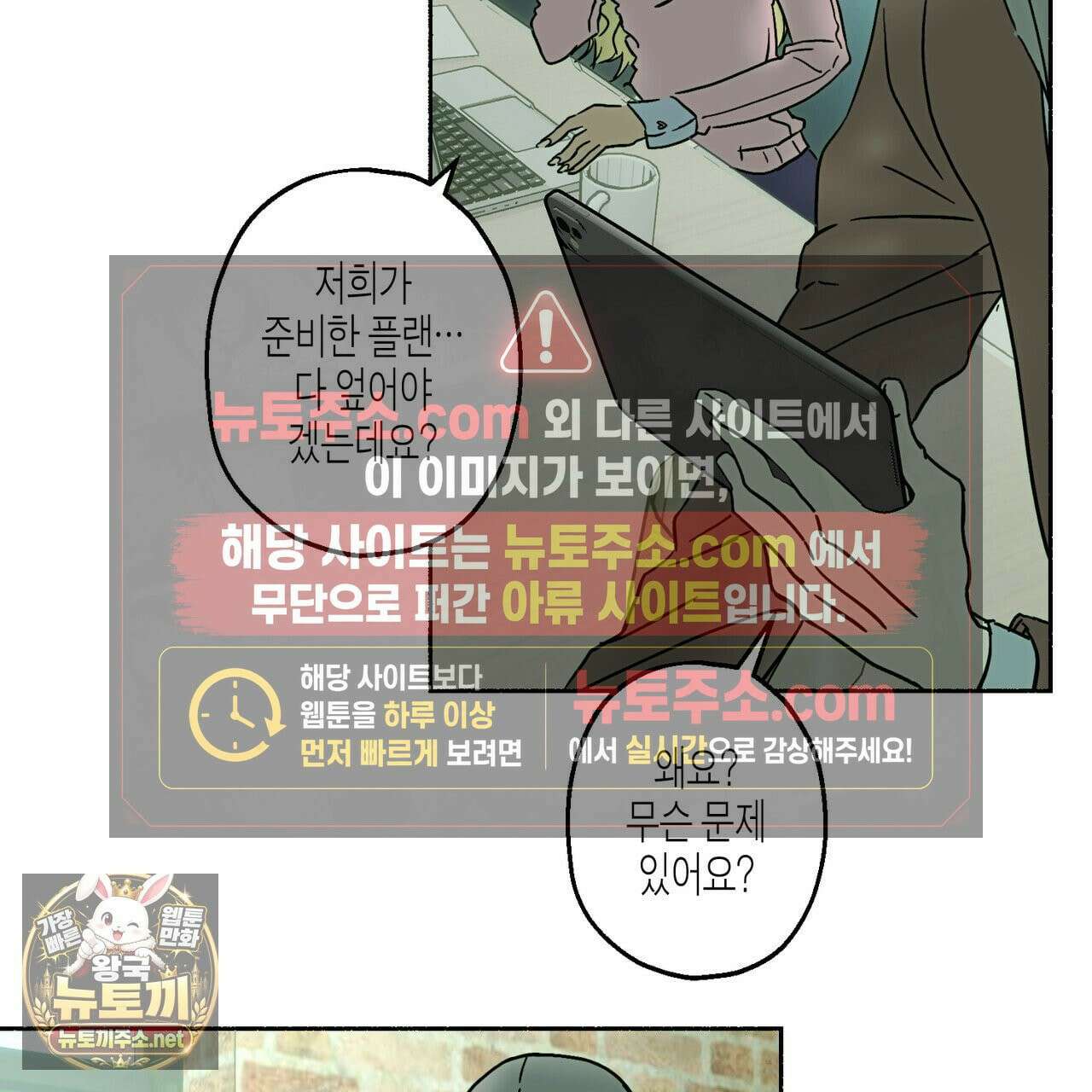 해피투게더 26화 64