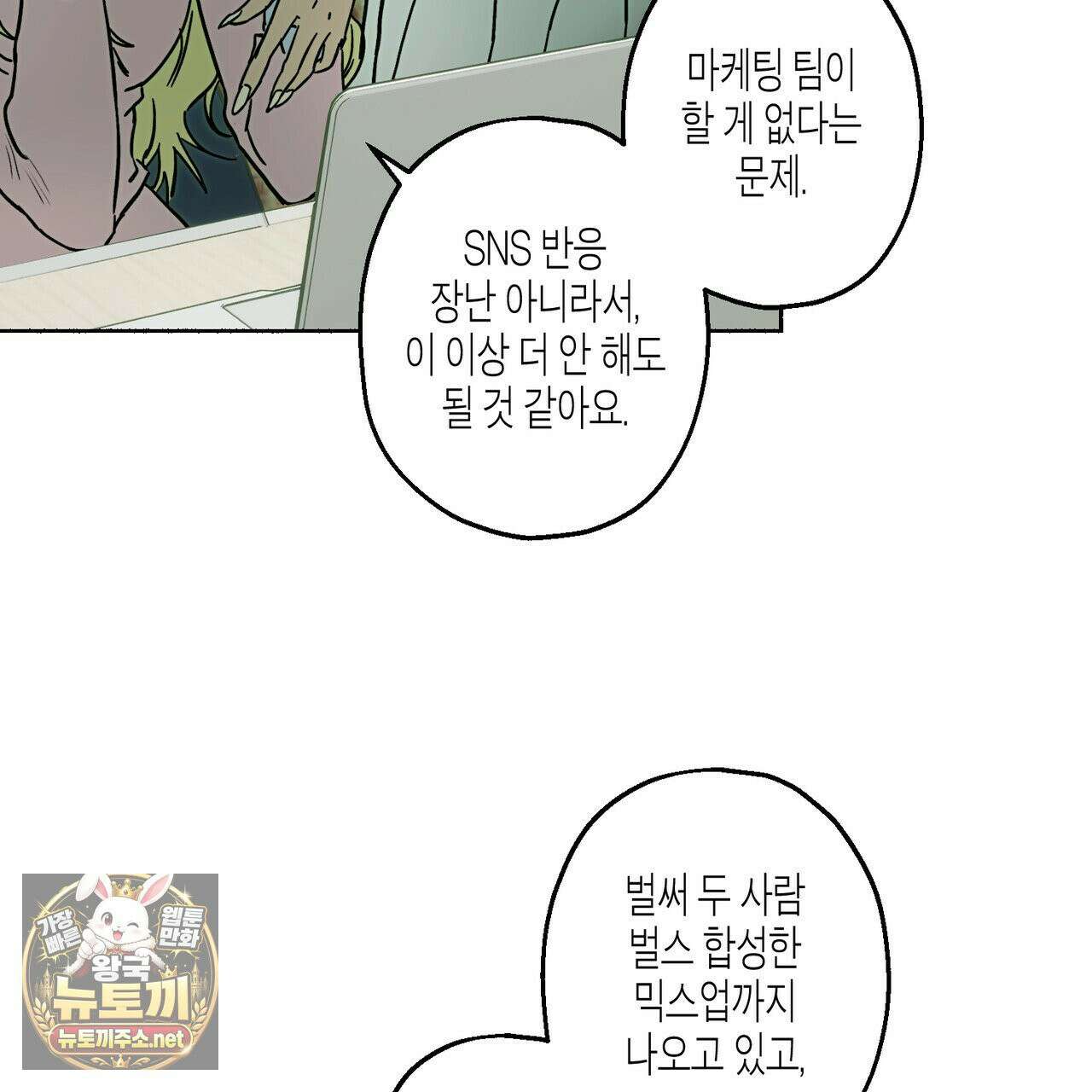 해피투게더 26화 66