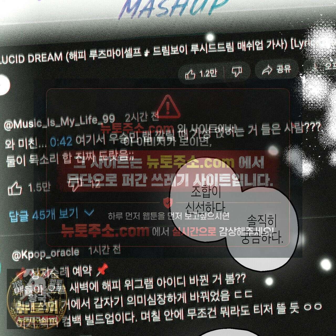 해피투게더 26화 68