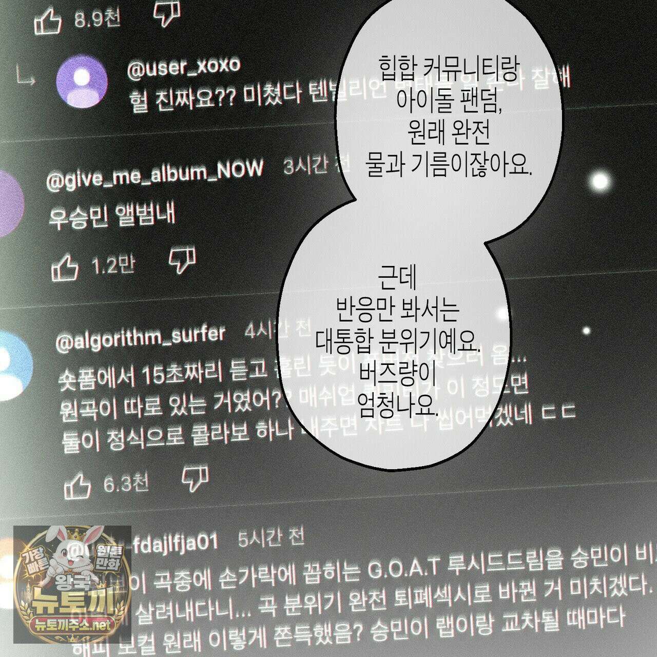 해피투게더 26화 69