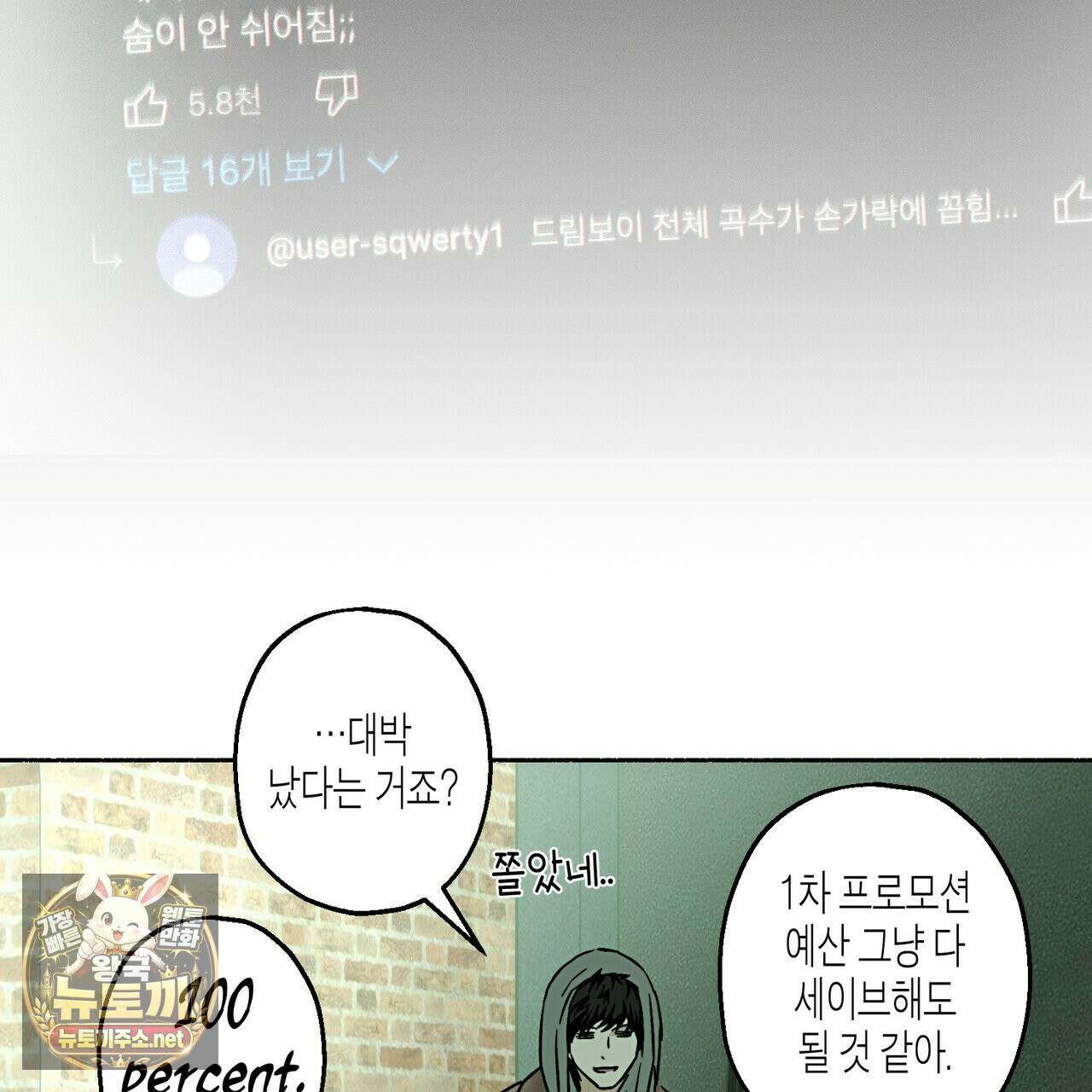 해피투게더 26화 70