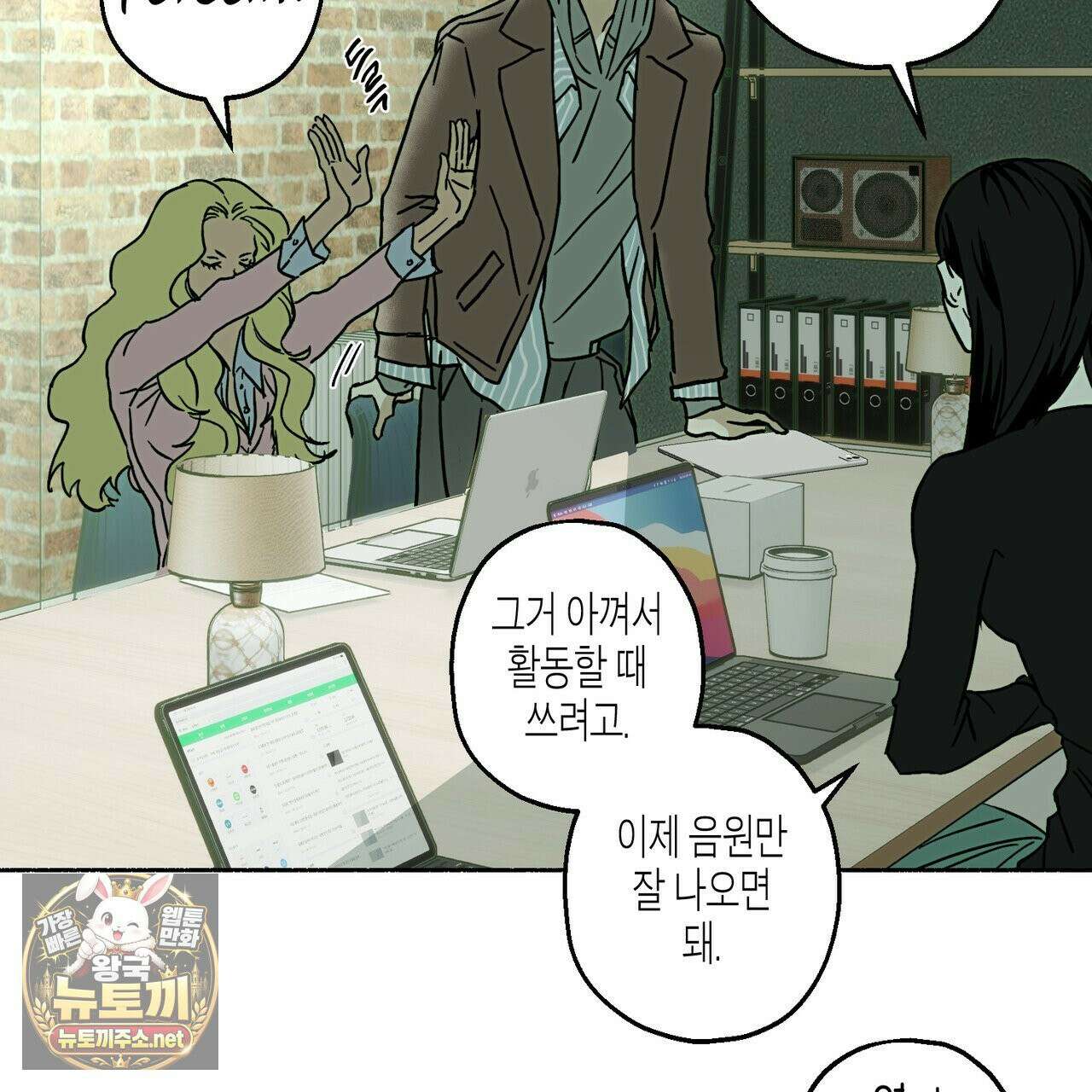 해피투게더 26화 71