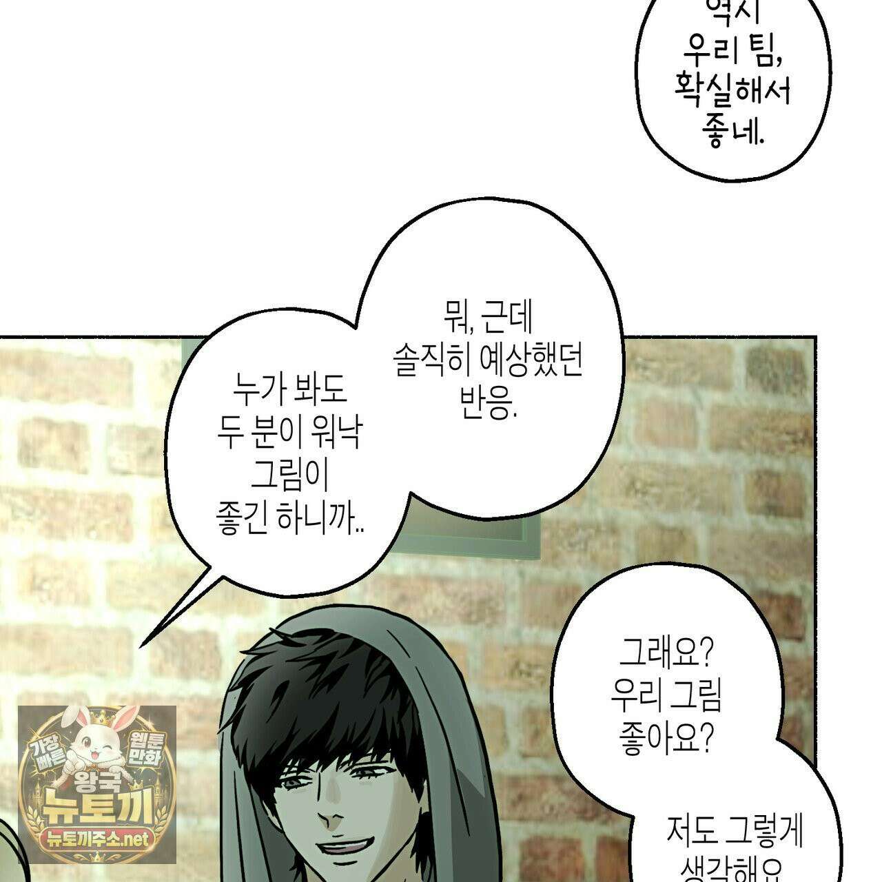해피투게더 26화 72