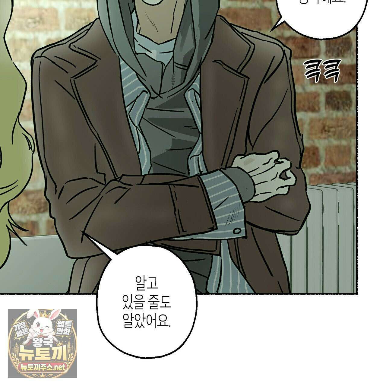 해피투게더 26화 73