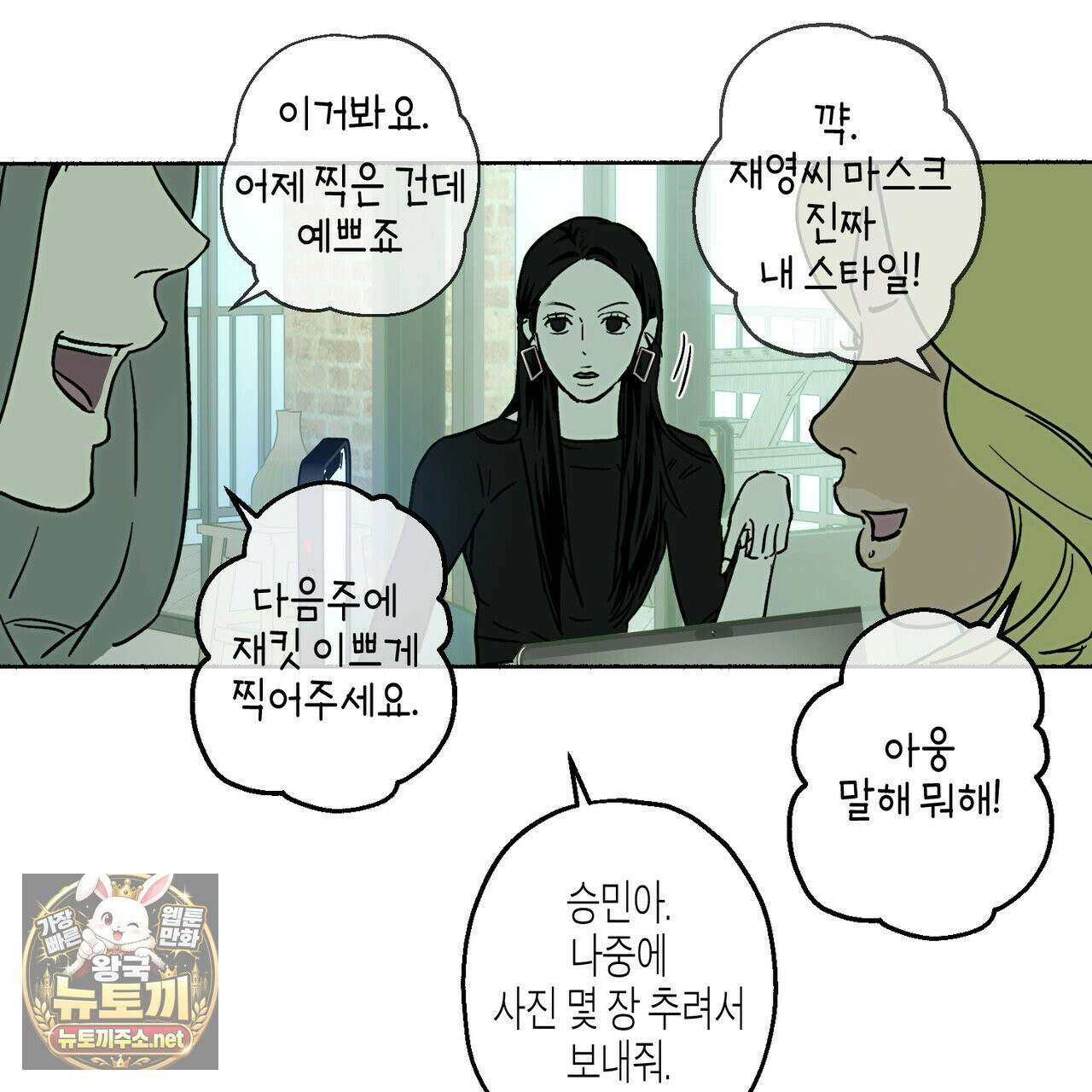 해피투게더 26화 74