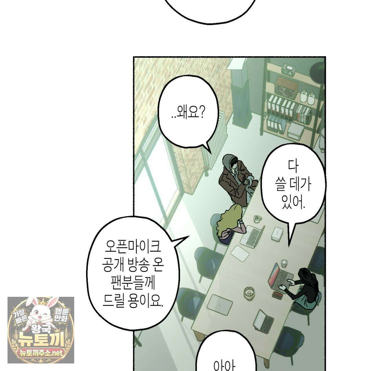 해피투게더 26화 75