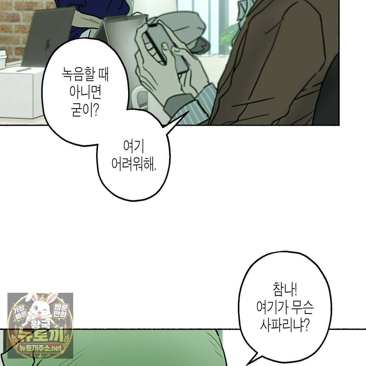해피투게더 26화 78