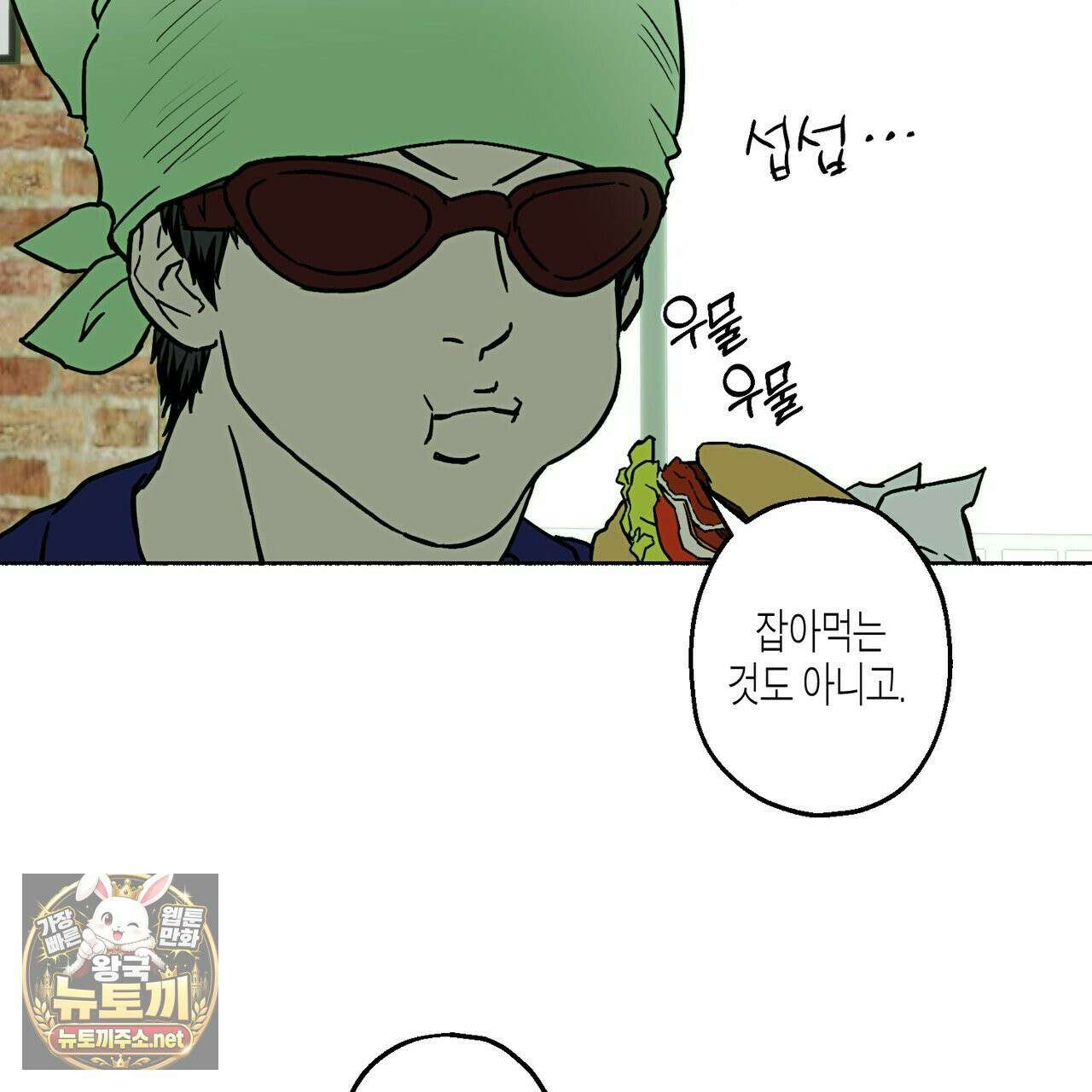 해피투게더 26화 79