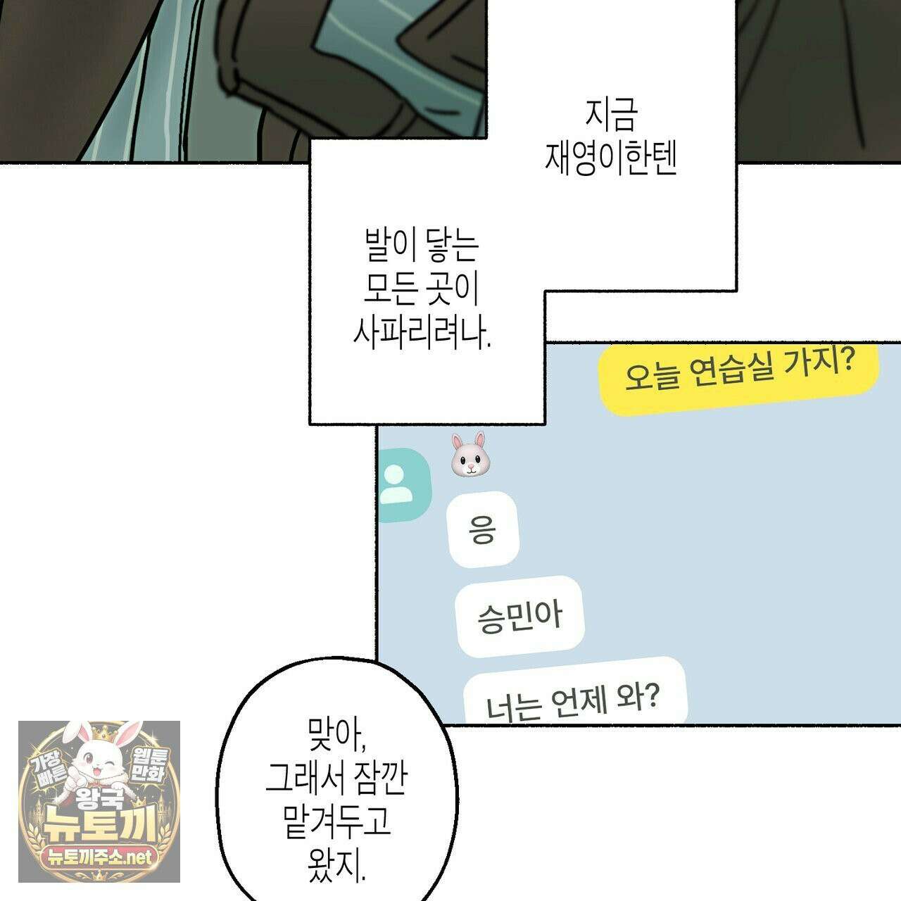 해피투게더 26화 82