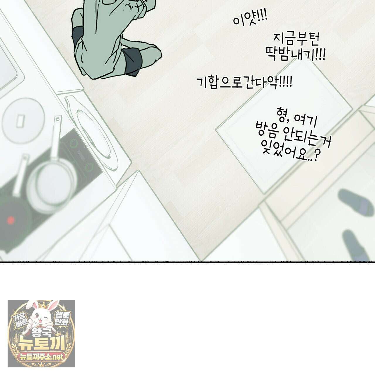해피투게더 26화 84