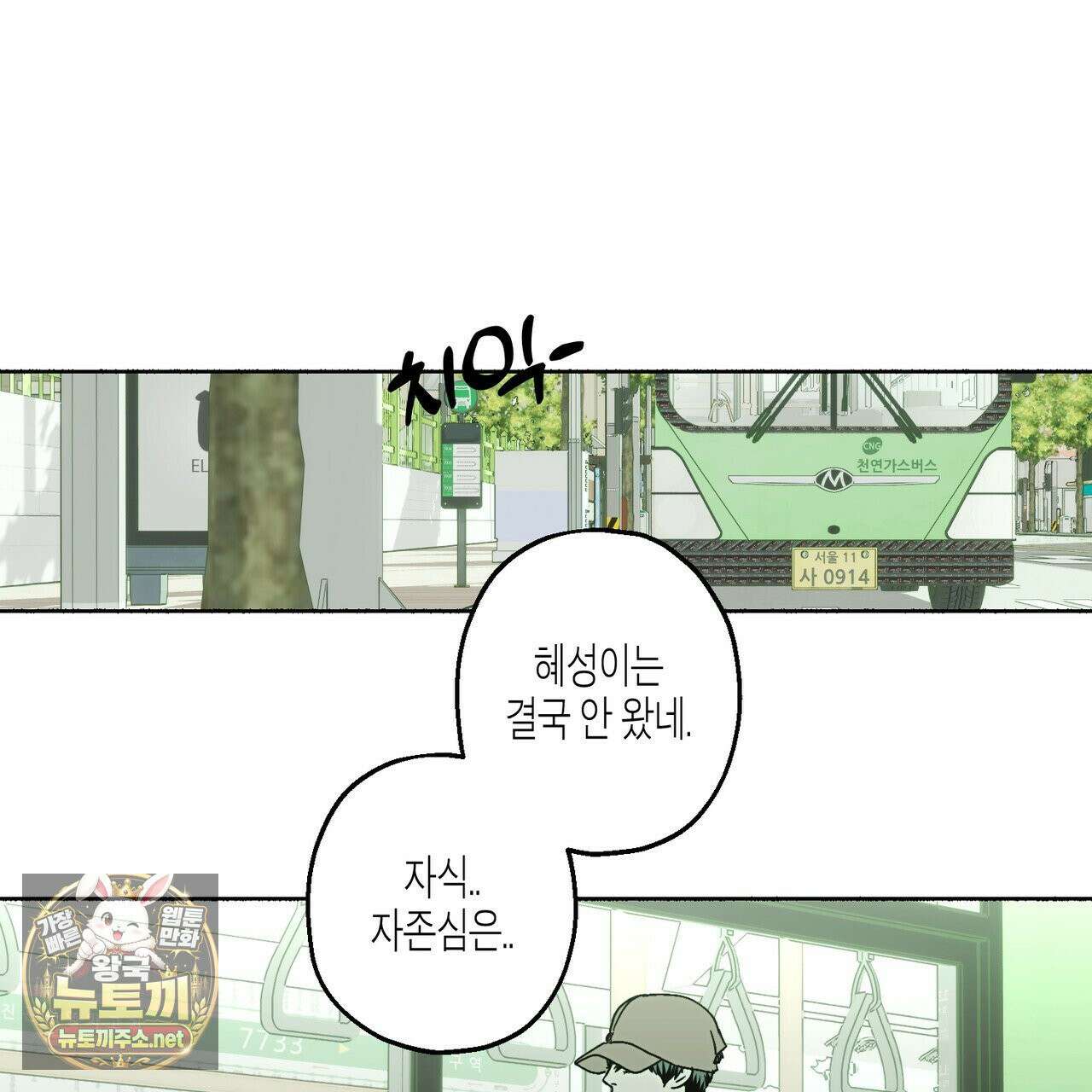 해피투게더 26화 86