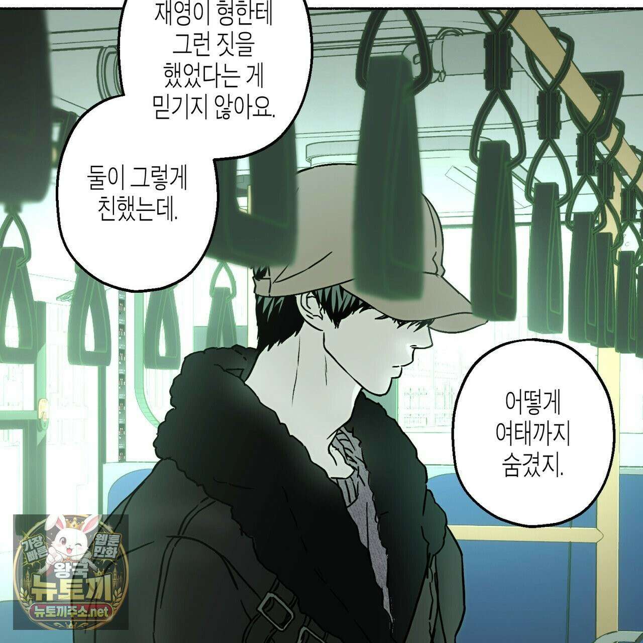 해피투게더 26화 89