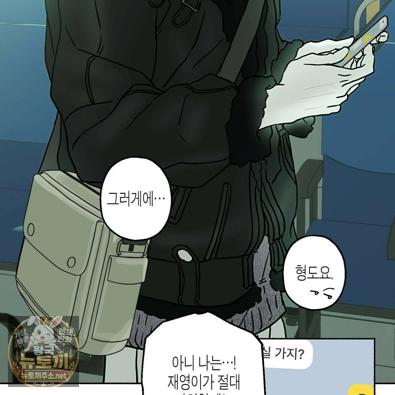 해피투게더 26화 90