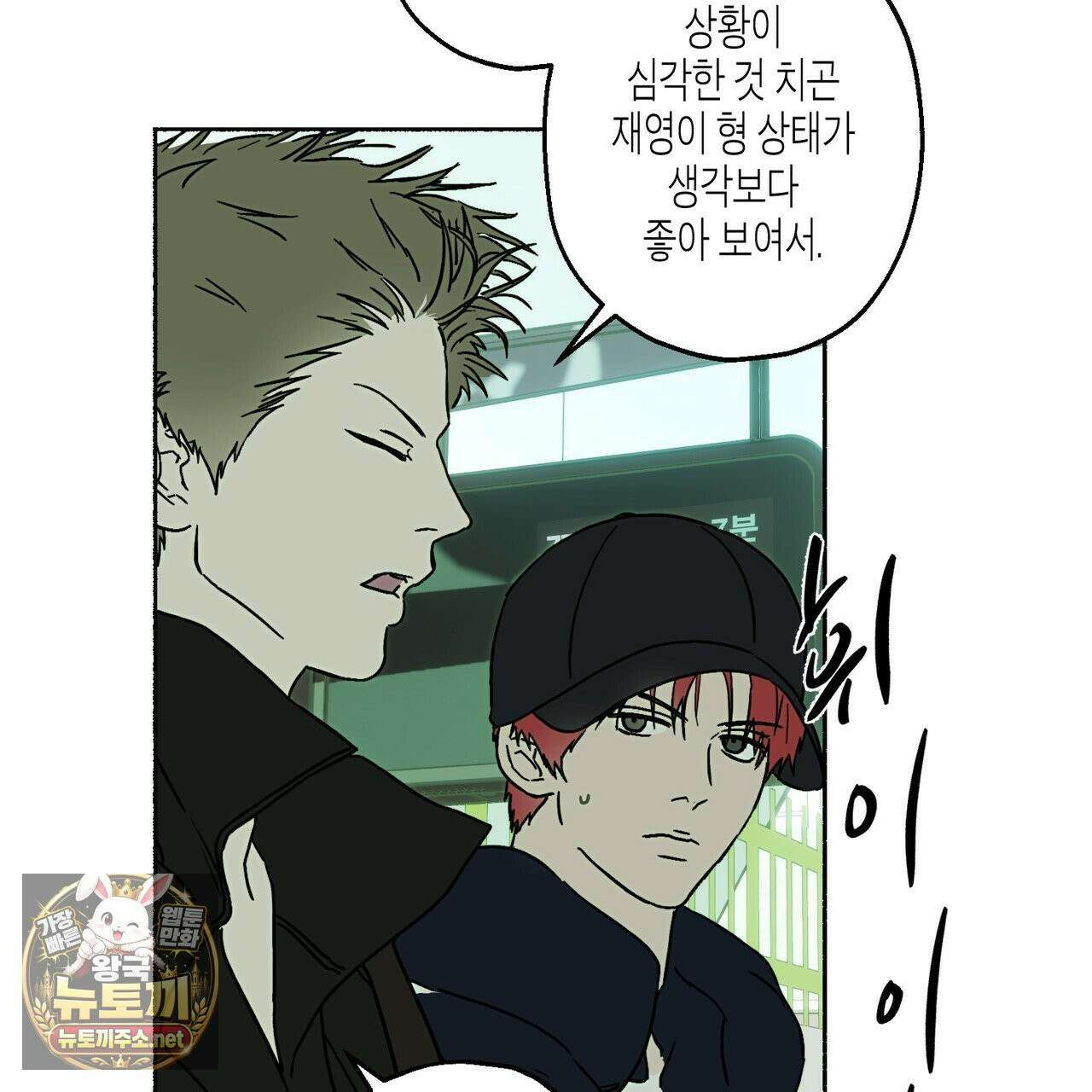 해피투게더 26화 92