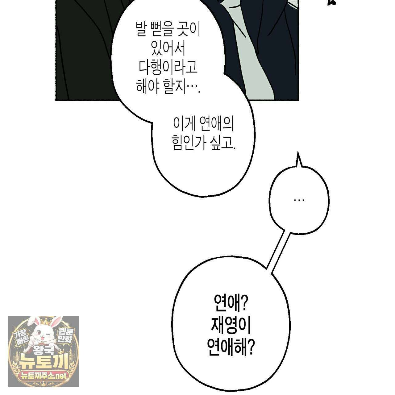 해피투게더 26화 93