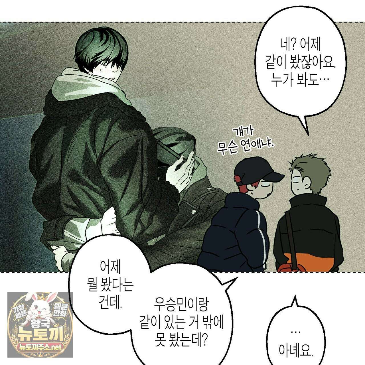 해피투게더 26화 94