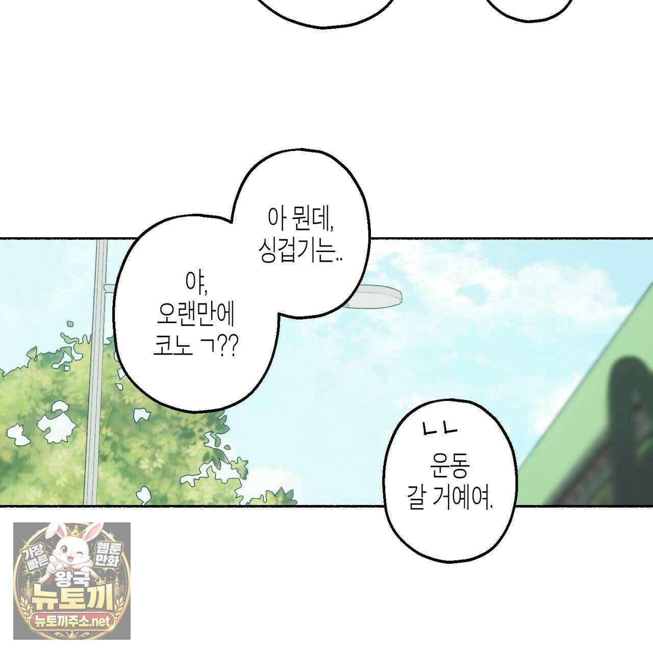 해피투게더 26화 95