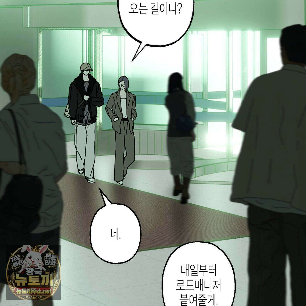 해피투게더 26화 102