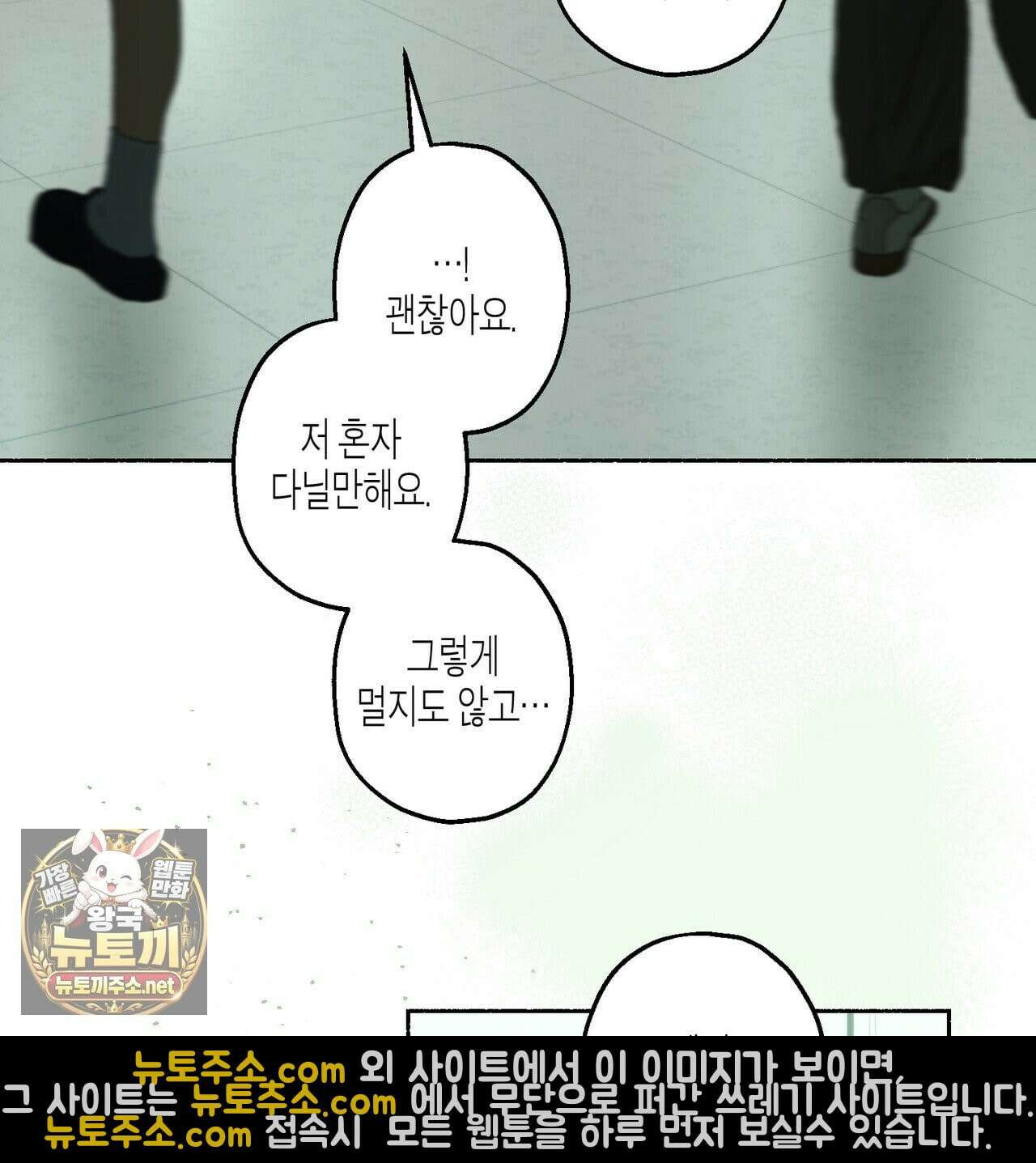 해피투게더 26화 103