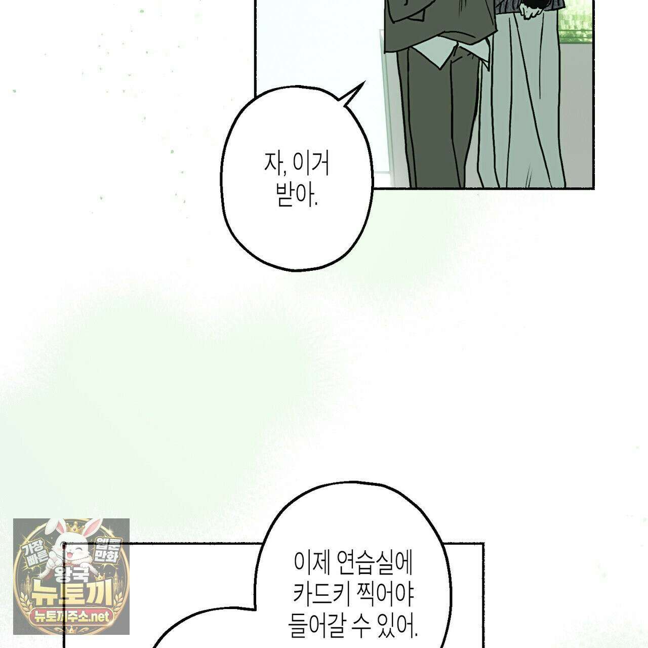 해피투게더 26화 105