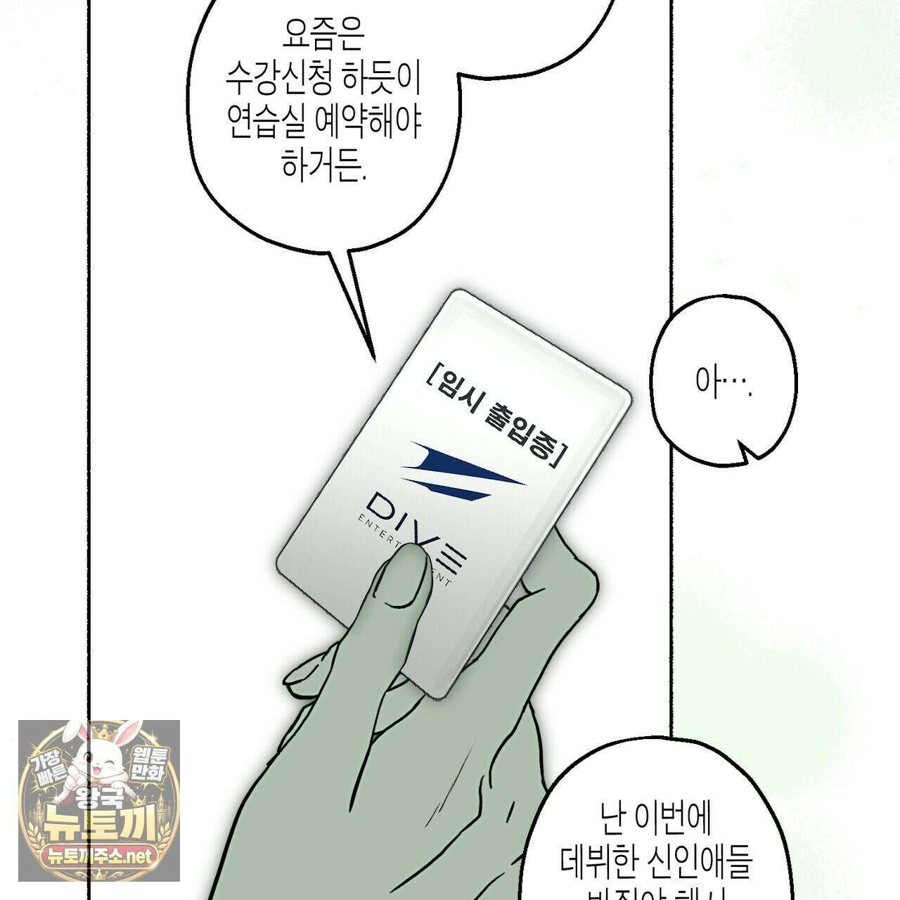 해피투게더 26화 106