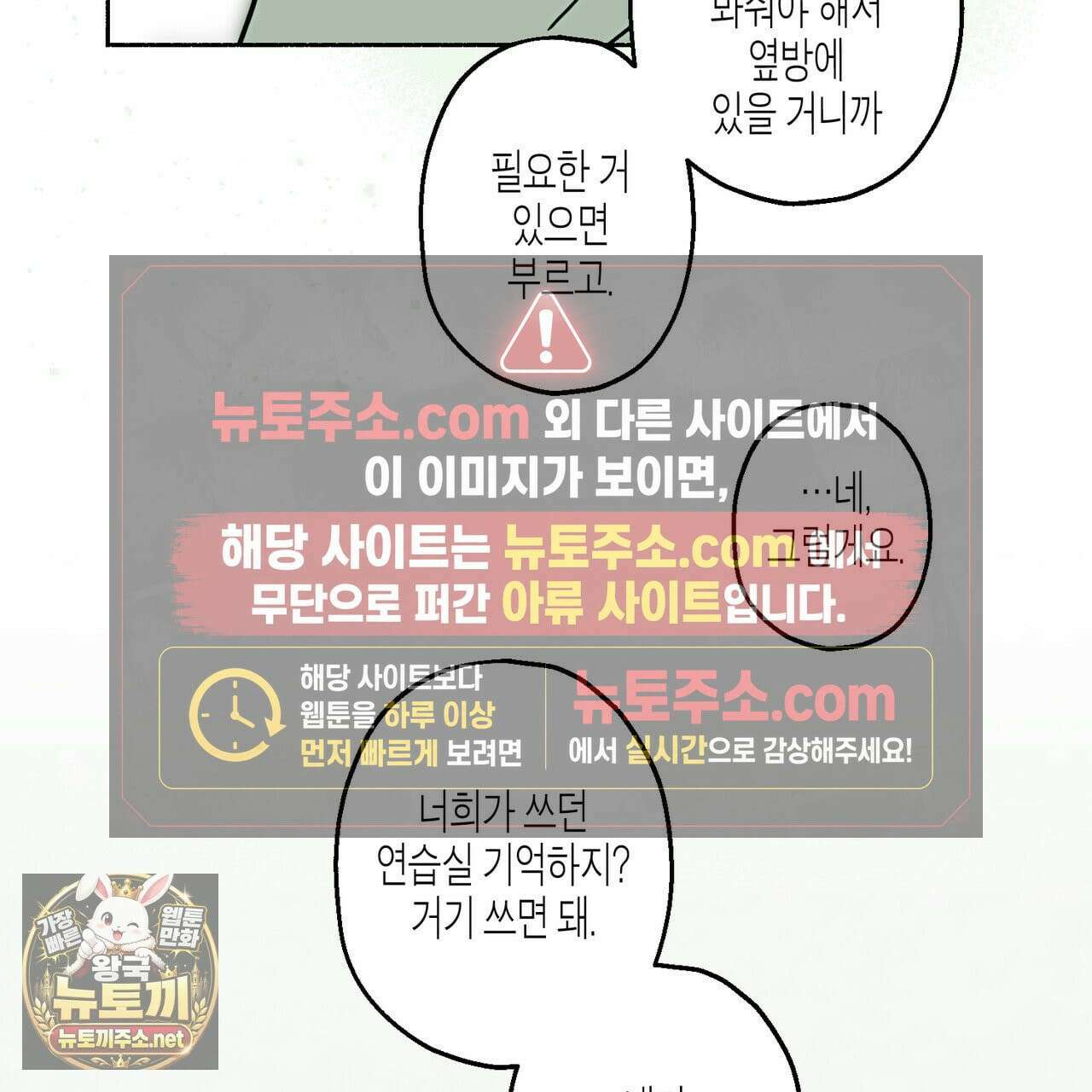해피투게더 26화 107