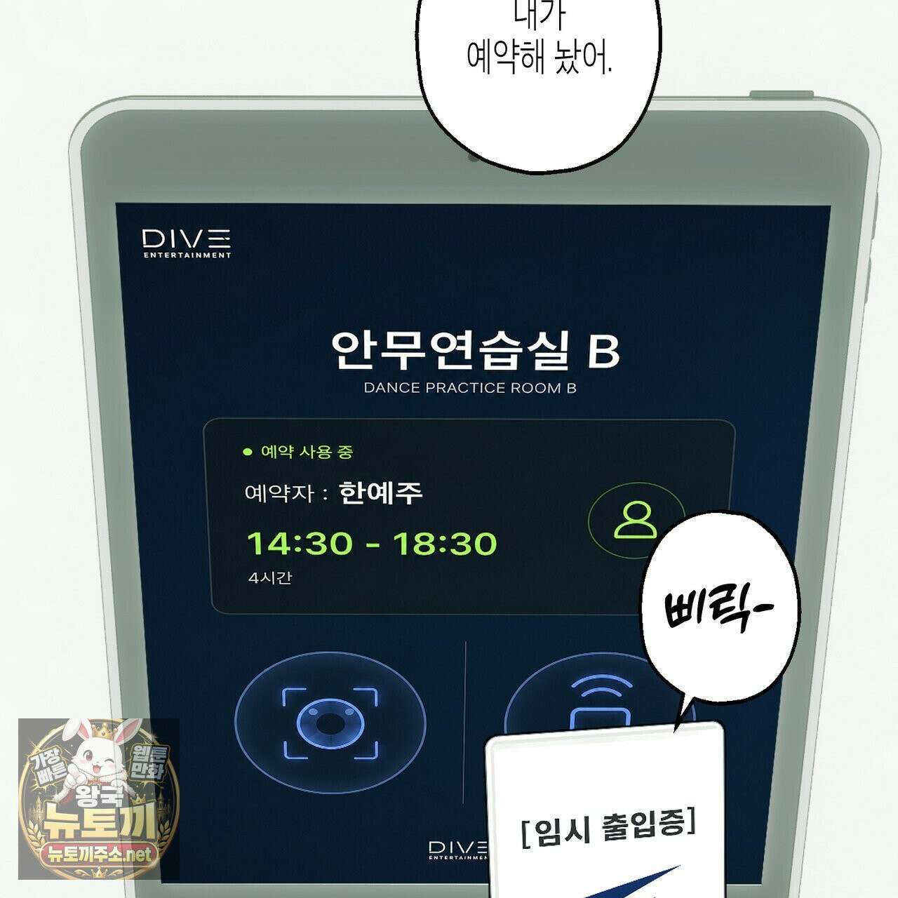 해피투게더 26화 108