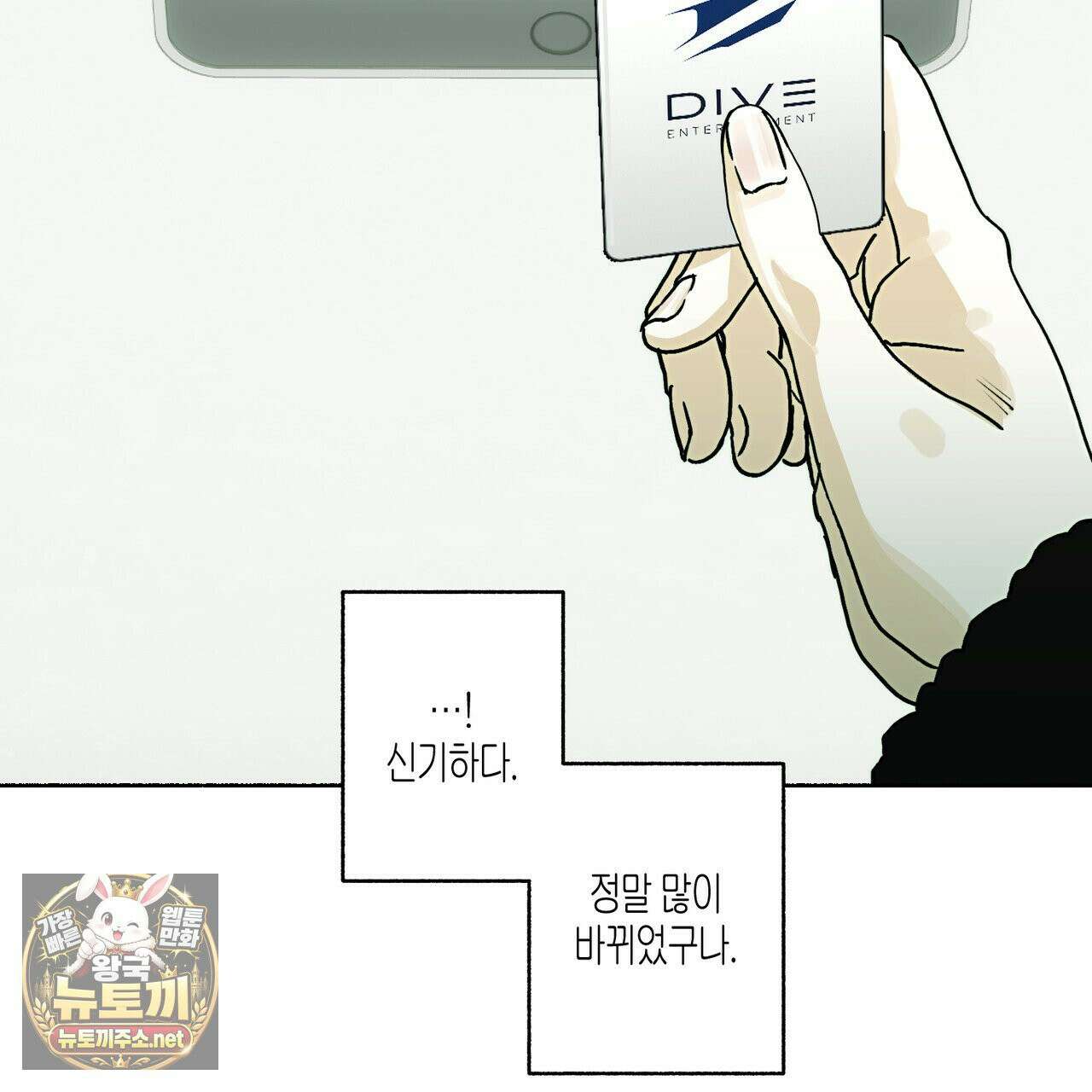 해피투게더 26화 109