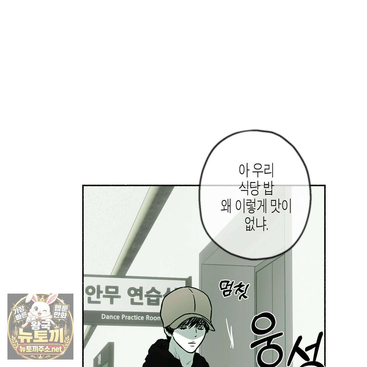 해피투게더 26화 111