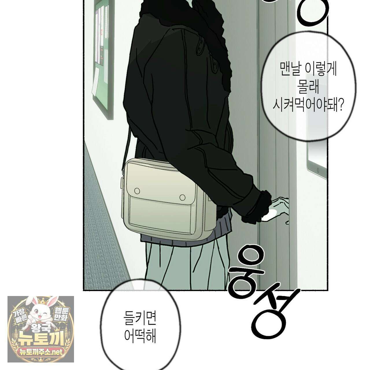 해피투게더 26화 112