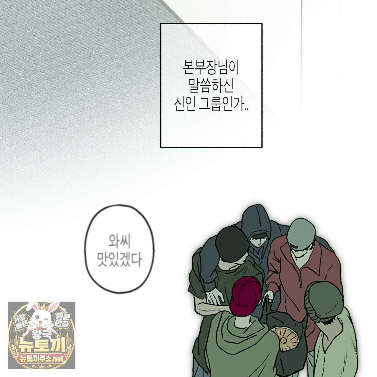 해피투게더 26화 114