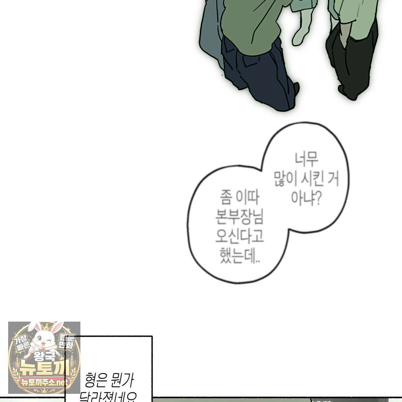 해피투게더 26화 115