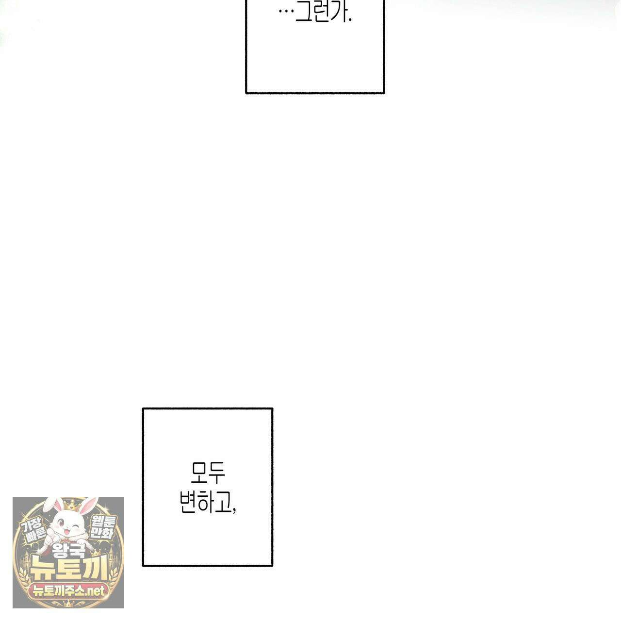 해피투게더 26화 119