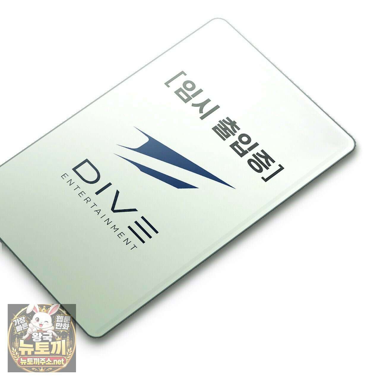 해피투게더 26화 120