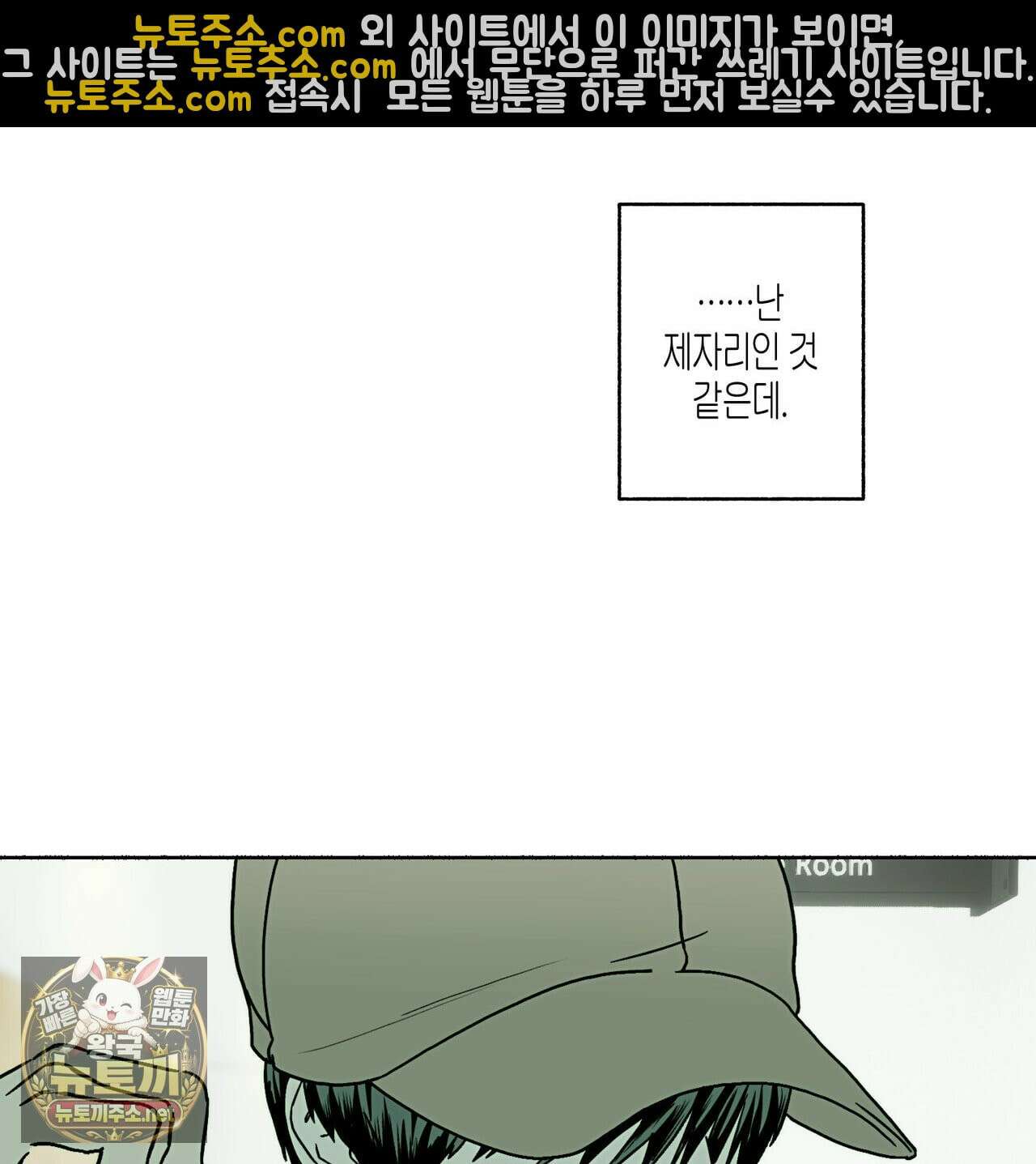 해피투게더 26화 121