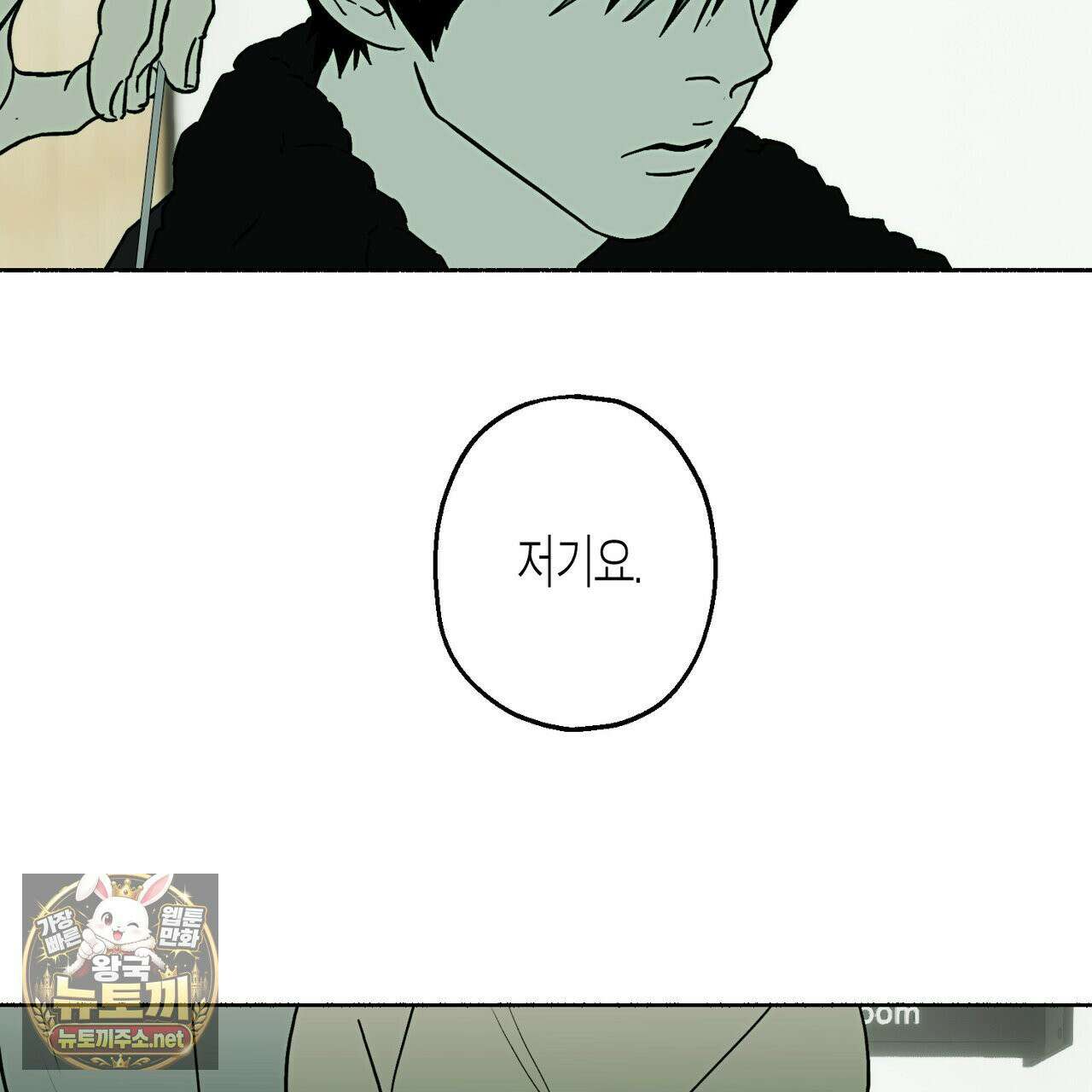 해피투게더 26화 122