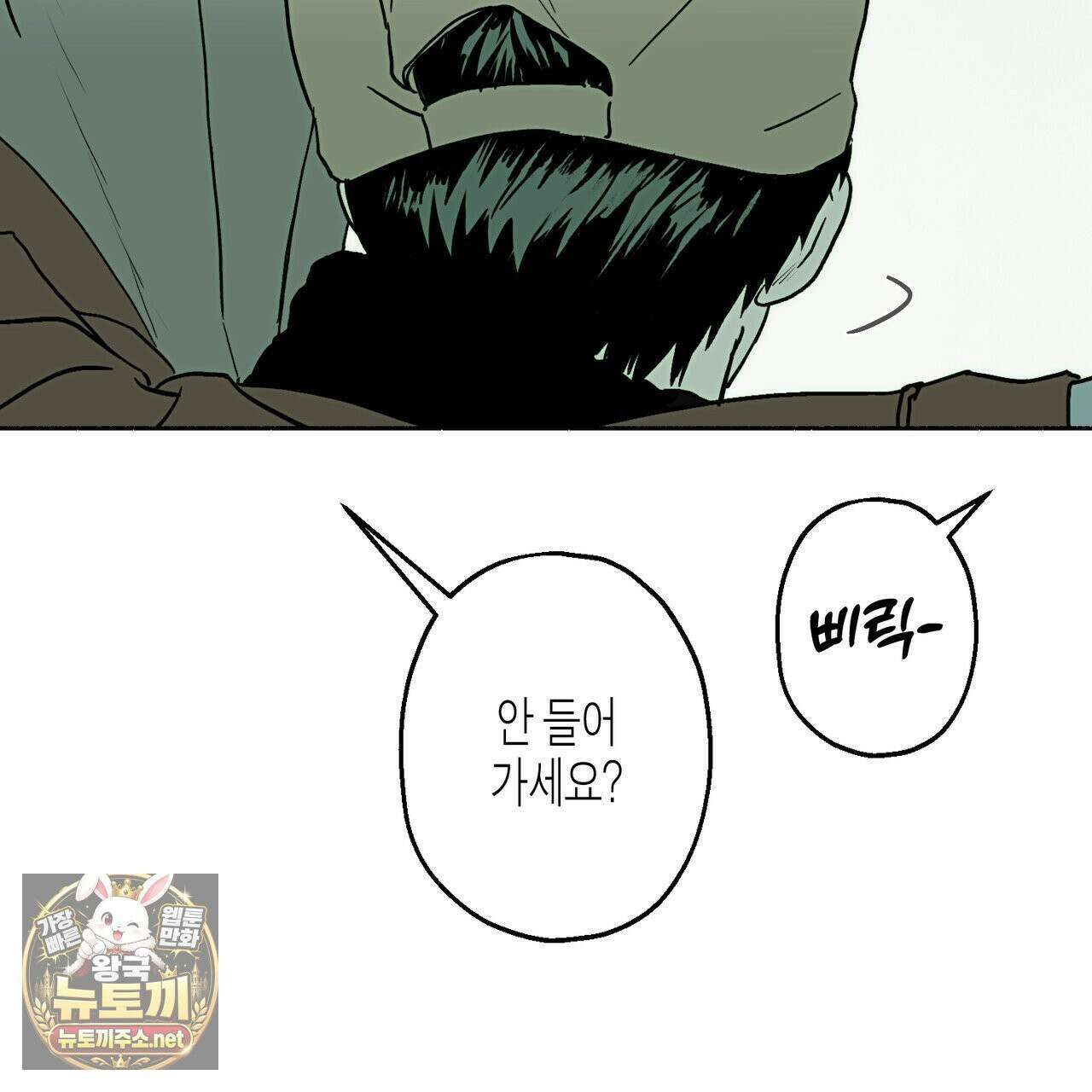 해피투게더 26화 123